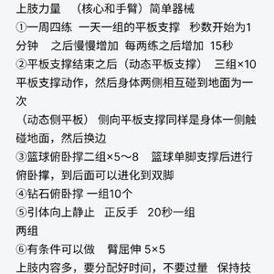 如何安排大学生篮球模拟训练时间:高效提升篮球技能的策略与技巧